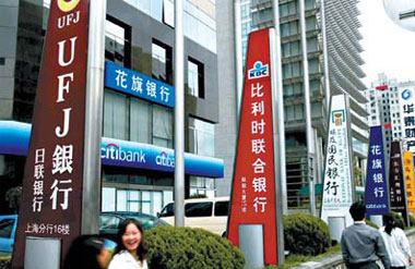 巴菲特：富国银行处理丑闻的方式“大错特错”