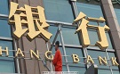 外资银行金融人才争夺战正在变得更加激烈