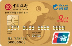 热点：中国银行长城世界卡、中国银行神偷奶爸信用卡、中国银行美国运通金卡、中国银行学生信用卡