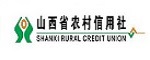 山西省农村信用社