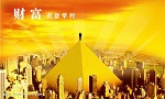 深圳金融办印发普惠金融发展方案：鼓励商业银行设立普惠金融事业部